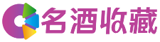 蚌山姝馥回收烟酒店