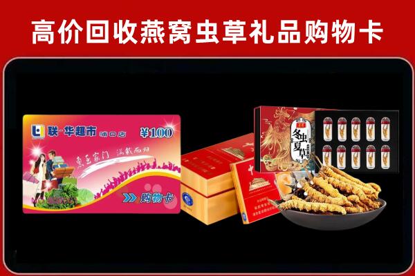 蚌山回收烟酒铺